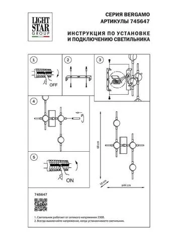 Настенный светодиодный светильник Lightstar Bergamo 745647  фото 2