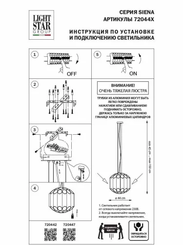 Подвесная люстра Lightstar Siena 720442  фото 2