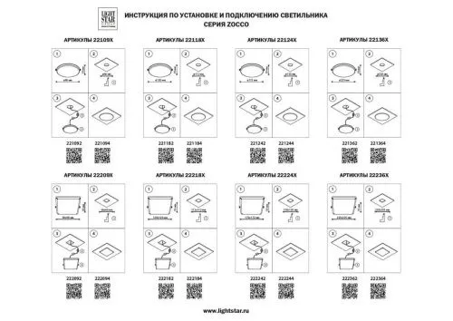 Встраиваемый светодиодный светильник Lightstar Zocco 221364  фото 2