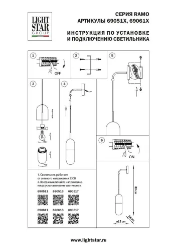 Бра Lightstar Ramo 690517  фото 2